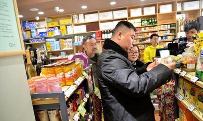 鄭東新區開展春節年夜飯及年貨食品安全專項檢查，保障市民“舌尖上的安全”