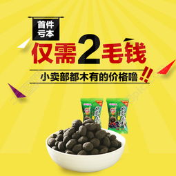 免費下載！500像素食品促銷PSD主圖模板（編號17009814，千圖網）助力銷售