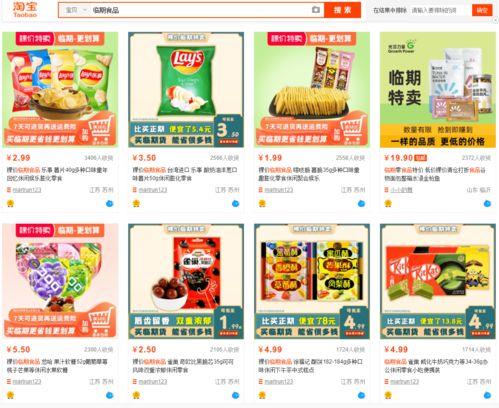 上海人新寵 臨期食品的安心“撿漏”指南