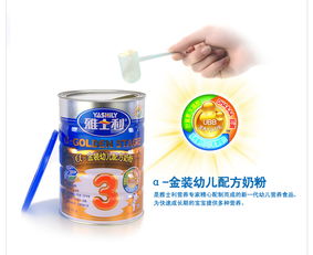 雅士利A乳清蛋白金裝幼兒配方奶粉3段900g 科學營養，助力寶寶健康成長