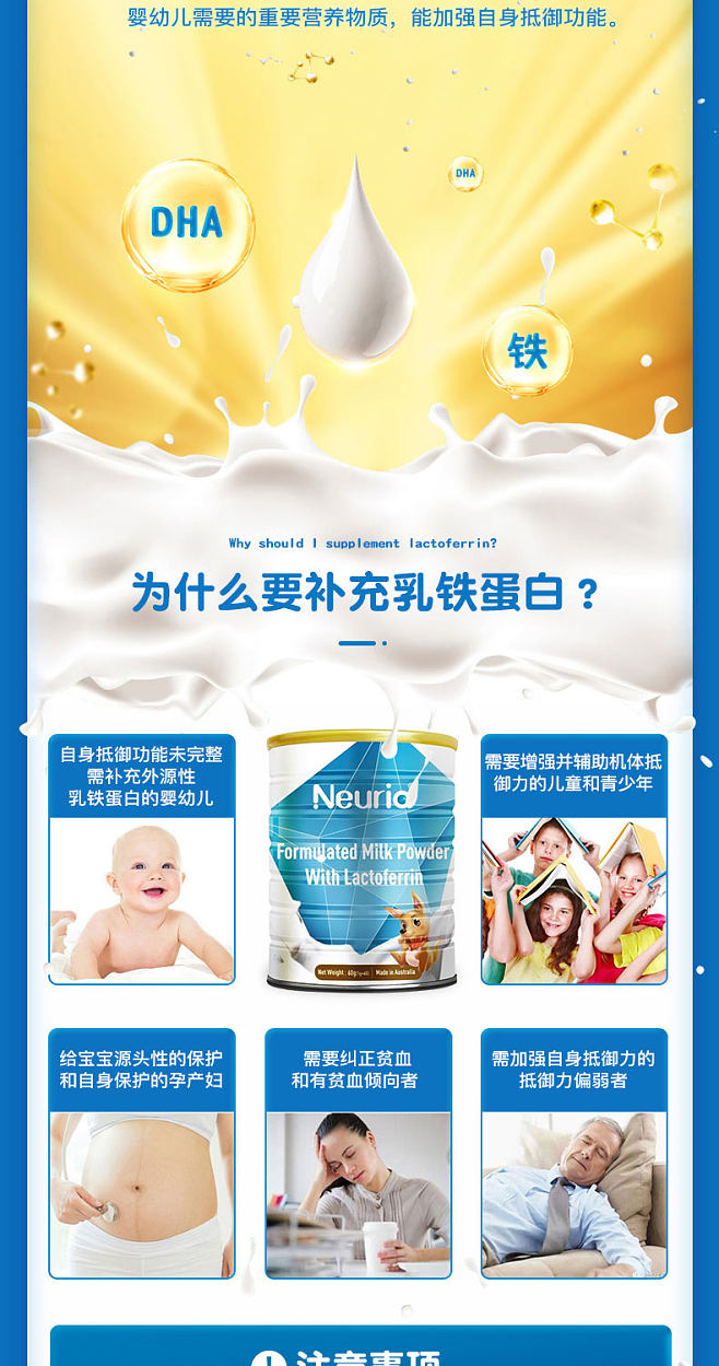 揭秘澳洲乳鐵蛋白 如何科學(xué)助力嬰幼兒免疫防線(xiàn)？