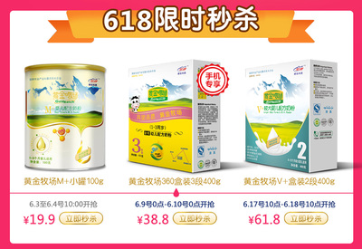 花園黃金牧場(chǎng)V+嬰幼兒配方奶粉2段 科學(xué)配方，助力6-12個(gè)月寶寶健康成長(zhǎng)