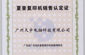 番禺惠普辦公設備維修專家 上門維修復印機、打印機、硒鼓加粉一站式服務